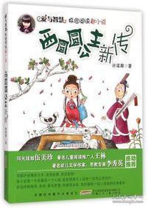 祥瑞园小学新增3名张店区名师建设工程人选