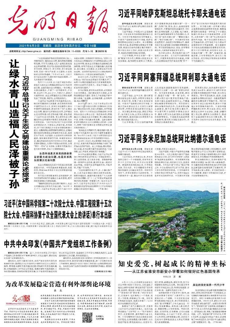 美妙夏季拼图